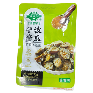备得福宁波酱瓜30g*10包宁波老字号无油脆嫩酱黄瓜腌制菜鲜香下饭
