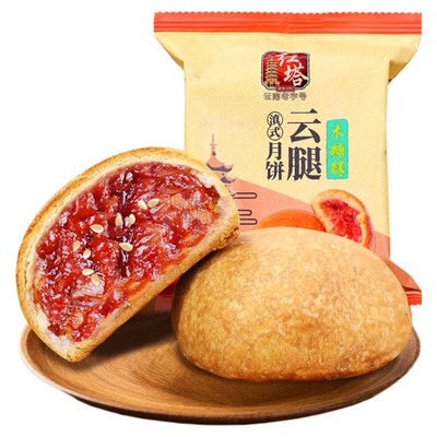 老字号红塔木糖醇云腿月饼无白糖