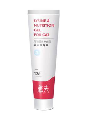 盖夫猫胺膏防护猫疱疹