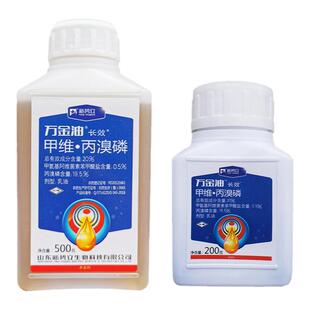 杀虫剂 万金油 20% 甲维·丙溴磷 水稻玉米杀虫剂持效30天甲维盐