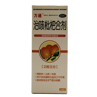 万通治咳枇杷合剂120ml/盒清肺热止咳祛痰支气管炎咳嗽止咳镇咳药