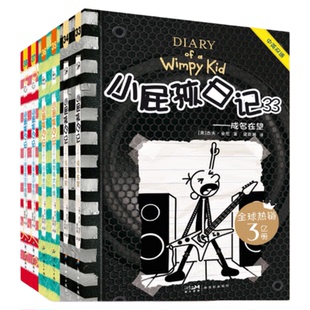 小屁孩日记35-36中英文双语版一日校长记 3-36册全套故事书小学生校园搞笑漫画日记小学生一年级二 三四五六年级课外必读阅读书籍