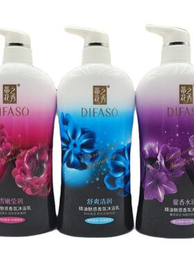 精油香氛沐浴露玫瑰芍药花香水润