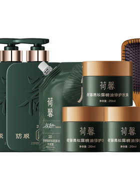 荷馨防脱去屑控油无硅油洗发水