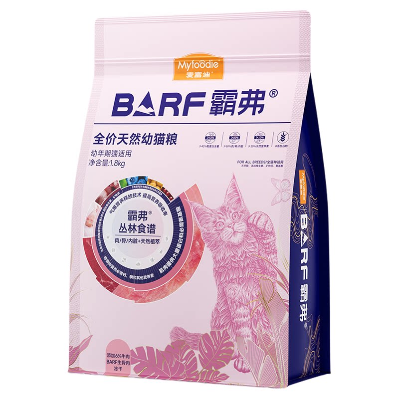 全猫种营养鸡肉牛肉味猫粮1.8kg