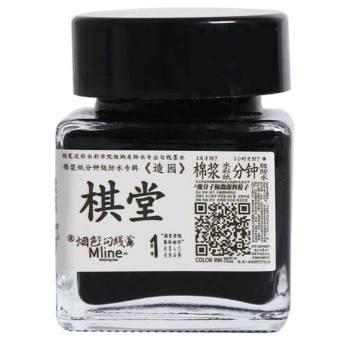 30ml分钟级防水墨水《造园》棕色见山看水楼软石居 凤凰翎钢笔淡彩勾线用蘸水笔漫画水彩颜料线稿彩墨