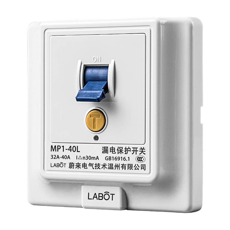 86型漏电保护开关空调热水器家用