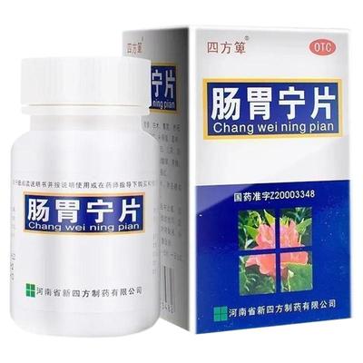 [四方箄]肠胃宁片0.3g*60片/盒正品健脾益肾 涩肠止泻 止泻腹痛