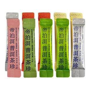 帝泊洱茶珍速溶冻干普洱茶粉冷泡熟茶原叶即溶茶膏多口味10支体验