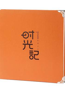 高品质手工粘贴覆膜相册本大容量