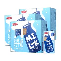 三元小方白纯牛奶200ml*24盒*3箱