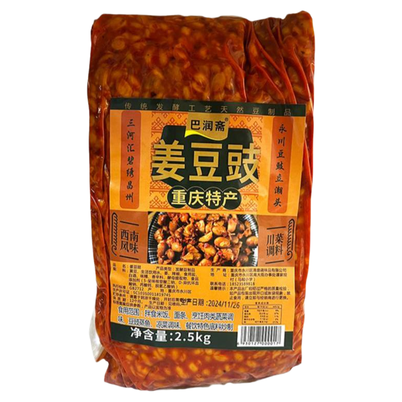 巴润斋姜豆豉餐饮商用批发5斤