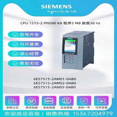 议价6ES7515-2AN03-0AB0西门子CPU1515-2PN模块6ES7515-2AM02/01-