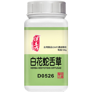 汉立方单方白花蛇舌草颗粒100g清热解毒利湿浓缩中成药非胶囊