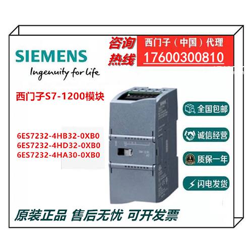 议价全新S7-1200模拟量模块6ES7 232 6ES7232-4HB32/4HD32/4HA30-