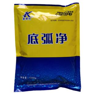 底弧净虾蟹弧菌速净水产养殖蛭弧菌杀菌消毒净水龙虾弧菌克星