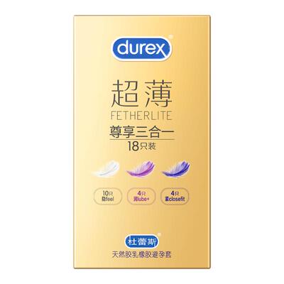 【杜蕾斯超薄避孕套】超薄又水润，防HPV水润避孕套