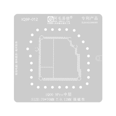 阿毛易修iQOO7主板中层钢网