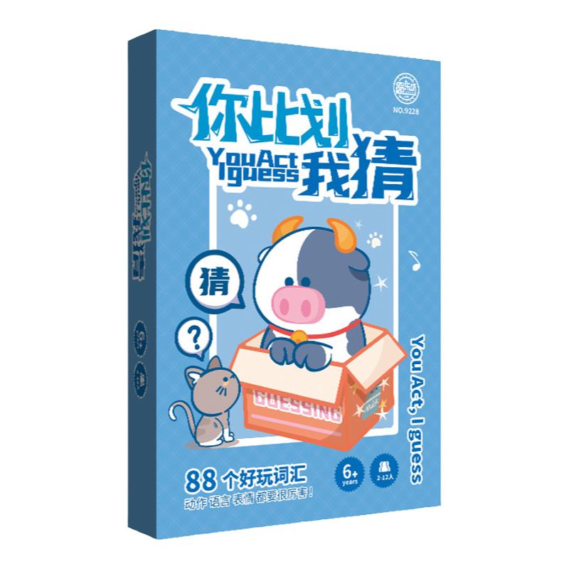 你来比划我来猜画画益智纸牌游戏