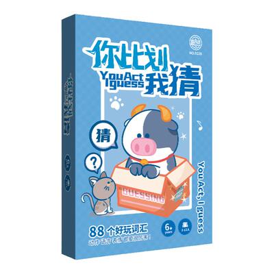 你来比划我来猜画画益智纸牌游戏