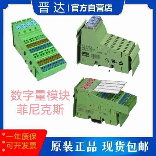 议价菲尼克斯B IL 24 SEG-ELF-PAC分段式数字量模块 原装现货X
