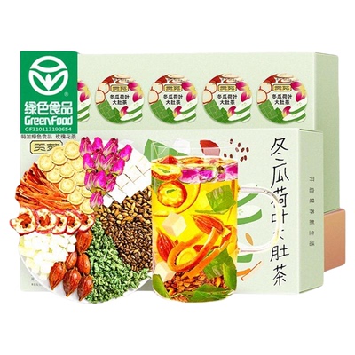 贡苑冬瓜荷叶大肚茶190g大份量泡水喝饮品花茶花草茶独立包装常备