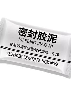 【装修师傅推荐】下水道密封胶泥