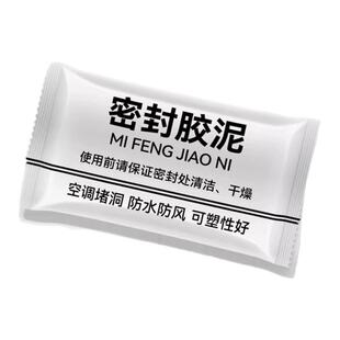 下水管道密封防漏水填充胶泥防虫防臭空调孔口厨房堵洞防鼠墙家用