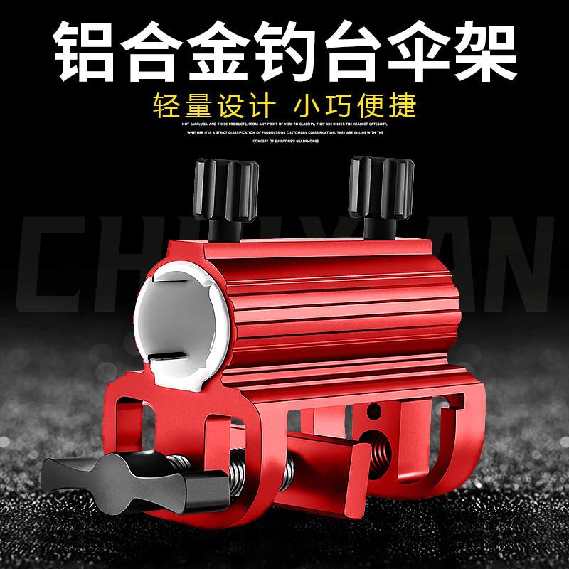 新款钓台配件轻量化铝合金加厚钓台伞架抗风伞座多功能地插伞架座