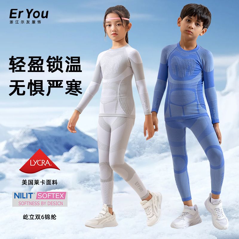 新品保暖内衣套装男女童冬季户外骑行跑步滑雪功能压缩速干内衣裤
