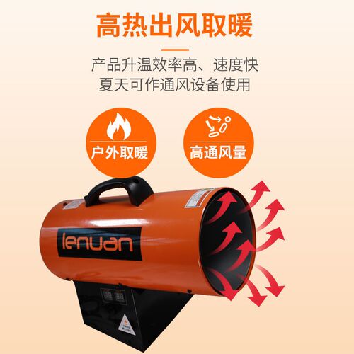 力暖工业燃气暖风机大功率工业热风机烘干热风炉热风炮燃气取暖