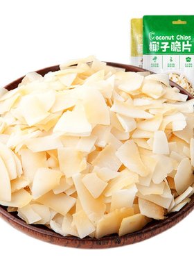海南特产春光椰子片脆片原味芒果味榴莲味海盐味烤椰子肉脆块薄脆