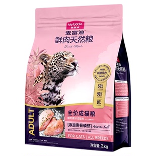 麦富迪鲜肉天然猫粮2kg全价成幼猫高营养磷虾新鲜鸡肉蔓越莓配方