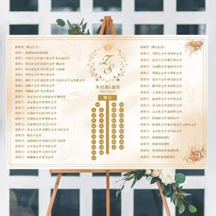 香槟色主题婚礼席位图结婚座位牌婚宴座次表排位图宾客名单打印