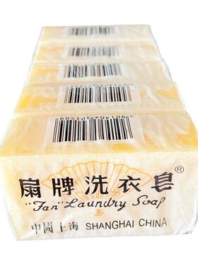 国货块装透明老肥皂宝宝洗衣皂