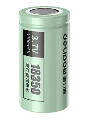 德力普18350锂电池1100mah