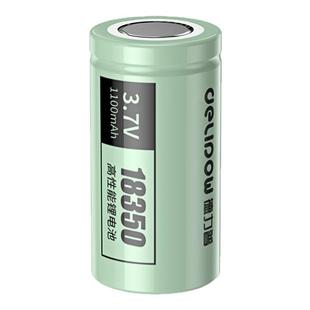 德力普18350锂电池1100mah稳定器云台手电筒电推子3.7V充电锂电池