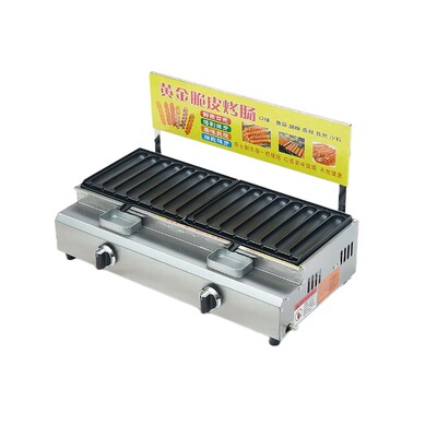 烤肠机商用摆摊脆皮淀粉肠