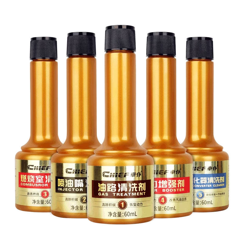车仆燃油宝五合一养护套装油路喷油嘴燃烧室三元催化除积碳清洗剂