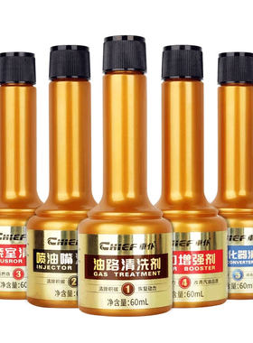 车仆燃油宝五合一养护套装