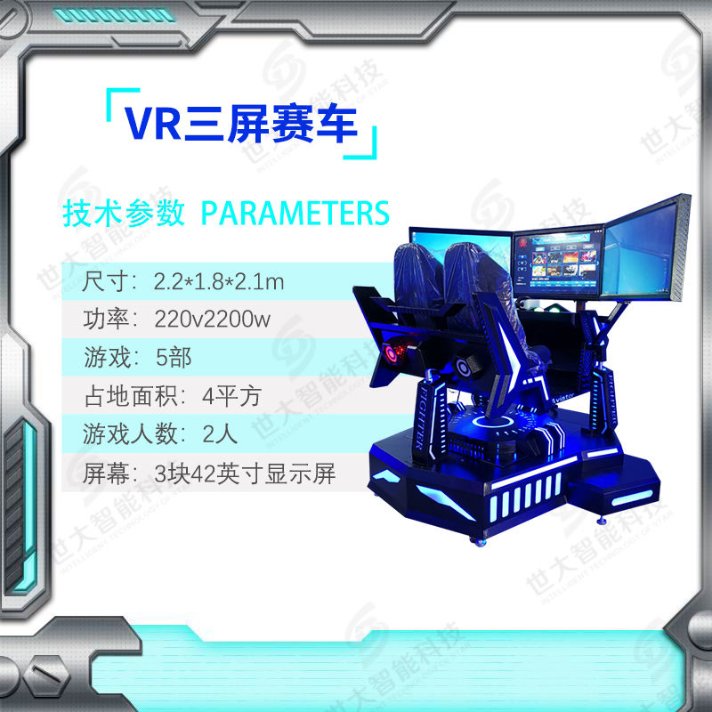 vr大型游戏机设备部队体验馆娱乐赛车空间双人蛋椅心理宣泄一体机