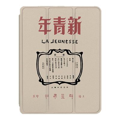 胜埃适用ipad保护套pro带笔槽air5新青年4文字简约mini6个性2021苹果11寸第10代2023版三折式3/7平板保护壳潮