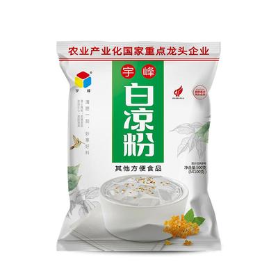 广西宇峰白凉粉专用粉儿童商用