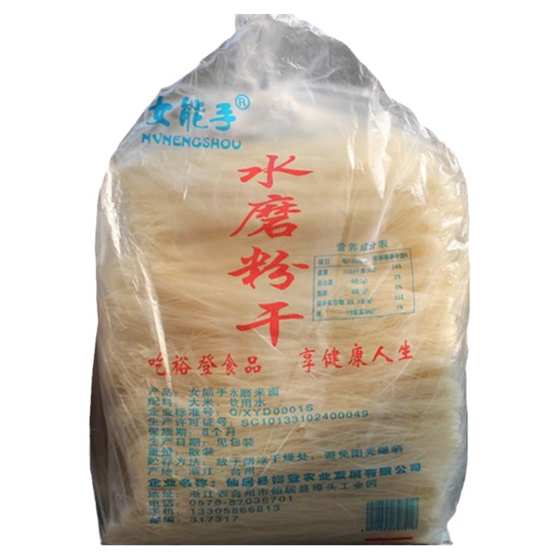 女能手米面实惠粉干仙居特产