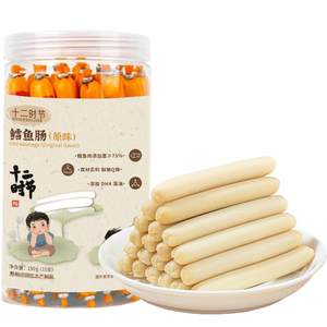 十二时节旗舰店婴儿鳕鱼肠宝宝无添加婴幼儿零食一岁半岁孩子儿童营养辅食0一1岁