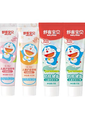 舒客宝贝含氟防蛀儿童牙膏