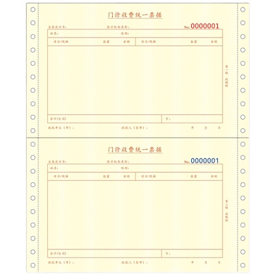 票据门诊收费口腔美容院人员