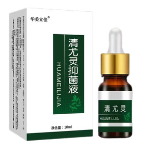 清尤灵抑菌液优立净康尤灵男女私处小肉粒阴部肛外护理外阴液下部