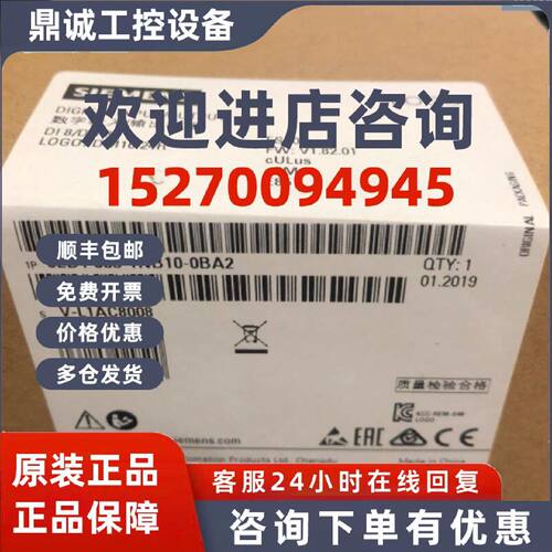 议价6ED10551NB100BA2西门子LOGO!DM1624R扩展模块6ED1055-1NB10-