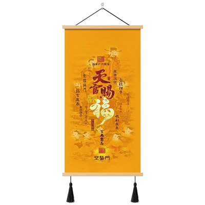 天官赐福挂画客厅装饰画福寿康宁